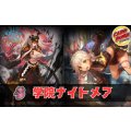 学院ナイトメアデッキ【ver1.0】{-}《-》