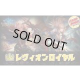 レヴィオンロイヤルデッキ【ver1.0】{-}《-》