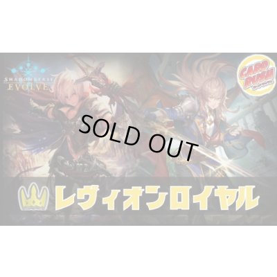 画像1: レヴィオンロイヤルデッキ【ver1.0】{-}《-》