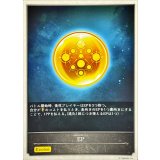 EP(エボルヴポイント)【-】{-}《-》