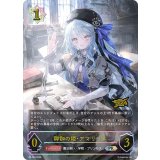 御伽の姫・アマリリス(イラスト違い/GCS大阪)【PR】{PR-583}《ウィッチ》