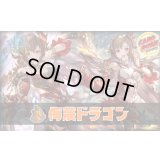 侮蔑ドラゴンデッキ【ver1.7】{-}《-》