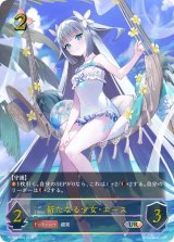新たなる少女・エース(イラスト違い/未開封)【UR】{PCS02-003}《ニュートラル》