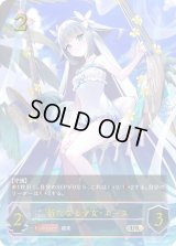 新たなる少女・エース(イラスト違い/未開封)【UR】{PCS02-003}《ニュートラル》