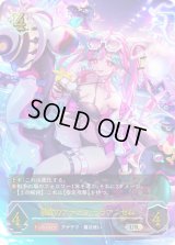 暴食のアナテマ・ララアンセム(イラスト違い/未開封)【UR】{PCS02-001}《ウィッチ》
