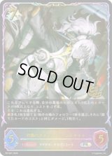 〔状態A-〕灼熱のアナテマ・バーンドナイト(イラスト違い/CS)【PR】{PR-587}《ドラゴン》
