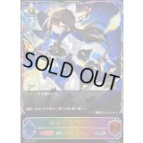 粛清の器・メイシア(ジャッジ/SL仕様)【PR】{PR-586}《ニュートラル》