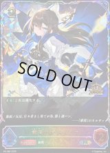 粛清の器・メイシア(ジャッジ/SL仕様)【PR】{PR-586}《ニュートラル》