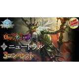 3コン予約販売「オーバー・ザ・カラミティ」ニュートラル-基本レアリティ3コンセット【-】{BP22}《-》