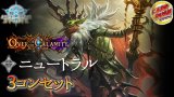 3コン予約販売「オーバー・ザ・カラミティ」ニュートラル-基本レアリティ3コンセット【-】{BP22}《-》