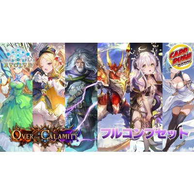 画像1: 3コン予約販売「オーバー・ザ・カラミティ」フルコンプ-基本レアリティ3コンセット【-】{BP22}《-》