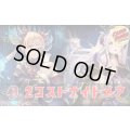 2コストナイトメアデッキ【ver2.0】{-}《-》