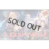 2コストナイトメアデッキ【ver2.0】{-}《-》