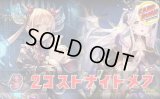 2コストナイトメアデッキ【ver2.0】{-}《-》