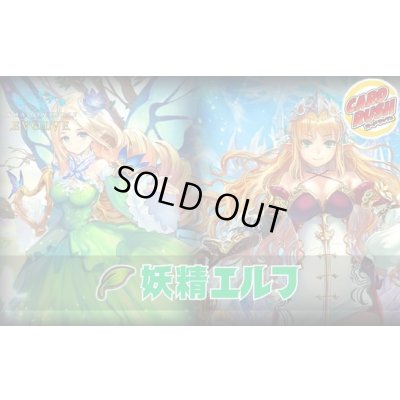 画像1: 妖精エルフデッキ【ver1.1】{-}《-》