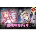 並べウマ娘デッキ【ver1.2】{-}《-》