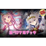 並べウマ娘デッキ【ver1.2】{-}《-》