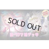 並べウマ娘デッキ【ver1.2】{-}《-》