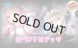 並べウマ娘デッキ【ver1.2】{-}《-》