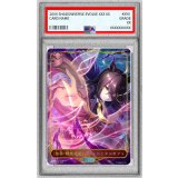 〔PSA10鑑定済〕＜独奏・螺旋追走曲＞マンハッタンカフェ(リーダー)【-】{CP01-LD07}《ナイトメア》