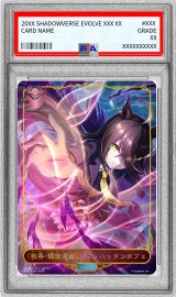 〔PSA10鑑定済〕＜独奏・螺旋追走曲＞マンハッタンカフェ(リーダー)【-】{CP01-LD07}《ナイトメア》