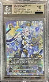 〔BGS10鑑定済〕陰陽の開祖・クオン(イラスト違い/GP)【PR】{PR-165}《ウィッチ》