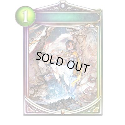 画像1: 竜呼びの笛(アニメ)【リアルプロモ】{SV2-12}