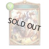 〔状態A-〕連なる咆哮(アニメ)【リアルプロモ】{SV2-22}