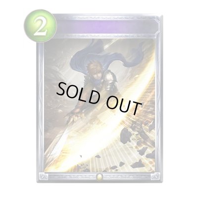 画像1: 渾身の一振り(アニメ)【リアルプロモ】{SV2-35}