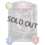 ボーンキマイラ(アニメ)【リアルプロモ】{SV2-43}