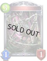 〔状態A-〕ボーンキマイラ(アニメ)【リアルプロモ】{SV2-43}