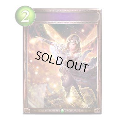 画像1: 翅の輝き(アニメ)【リアルプロモ】{SV2-55}