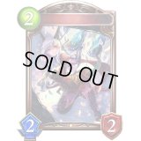 〔状態A-〕荒牙の竜少女(アニメ)【リアルプロモ】{SV2-67}