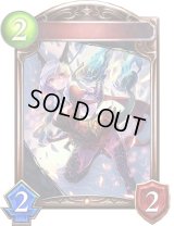 〔状態A-〕荒牙の竜少女(アニメ)【リアルプロモ】{SV2-67}