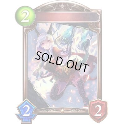 画像1: 荒牙の竜少女(アニメ)【リアルプロモ】{SV2-67}