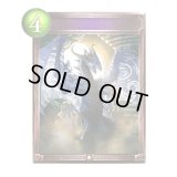 〔状態A-〕竜の知恵(アニメ)【リアルプロモ】{SV2-69}