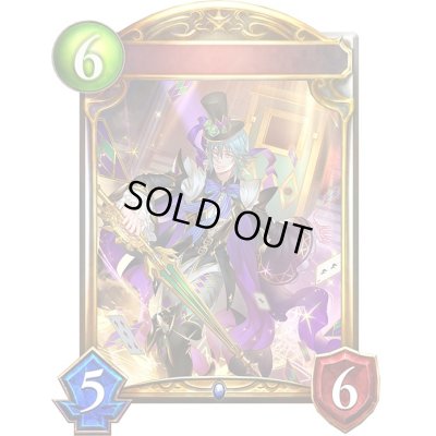 画像1: グレートマジシャン(アニメ)【リアルプロモ】{SV3-12}