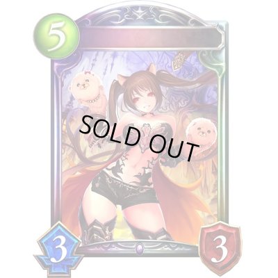 画像1: ケルベロス(アニメ)【リアルプロモ】{SV1-22}