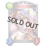 〔状態A-〕天馬のエルフ(アニメ)【リアルプロモ】{SV3-49}