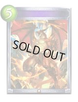 竜の闘気(アニメ)【リアルプロモ】{SV3-57}