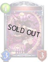 ネクロアサシン(アニメ)【リアルプロモ】{SV3-60}