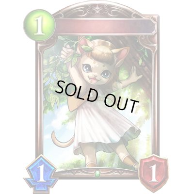 画像1: ベビーフェルパー(アニメ)【リアルプロモ】{SV3-73}