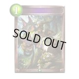 〔状態A-〕絡みつく蔦(アニメ)【リアルプロモ】{SV3-74}