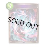 〔状態A-〕破魔の術式(アニメ)【リアルプロモ】{SV3-81}