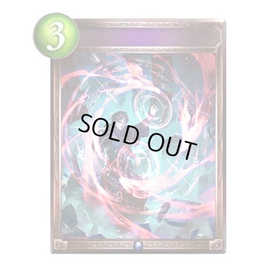 画像1: 破魔の術式(アニメ)【リアルプロモ】{SV3-81}