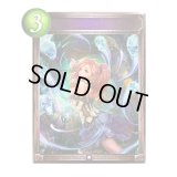 〔状態A-〕怨嗟の声(アニメ)【リアルプロモ】{SV3-91}