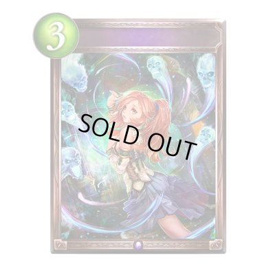 画像1: 怨嗟の声(アニメ)【リアルプロモ】{SV3-91}