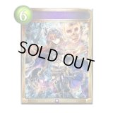 〔状態A-〕死の祝福(プロモ/アニメ)【リアルプロモ】{SVP-06}