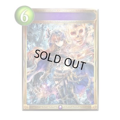 画像1: 〔状態A-〕死の祝福(プロモ/アニメ)【リアルプロモ】{SVP-06}