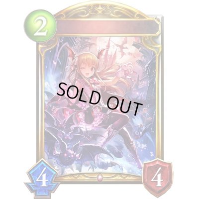 画像1: 〔状態A-〕吸血姫・ヴァンピィ(プロモ/アニメ)【リアルプロモ】{SVP-12}